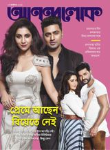 ANANDALOK - 27 Oct, 2023 27 Oct, 2023