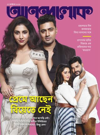 ANANDALOK