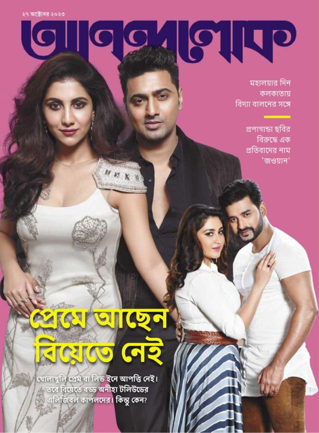 ANANDALOK