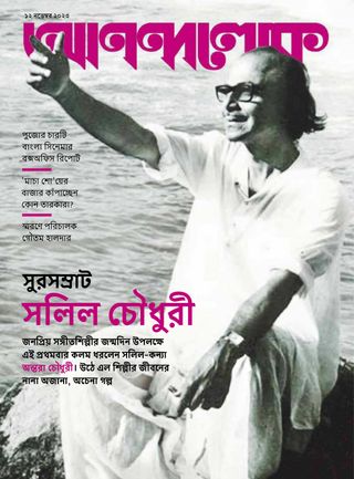 ANANDALOK