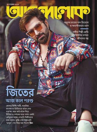 ANANDALOK