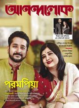 ANANDALOK - 12 Dec, 2023 12 Dec, 2023