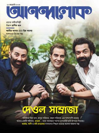ANANDALOK