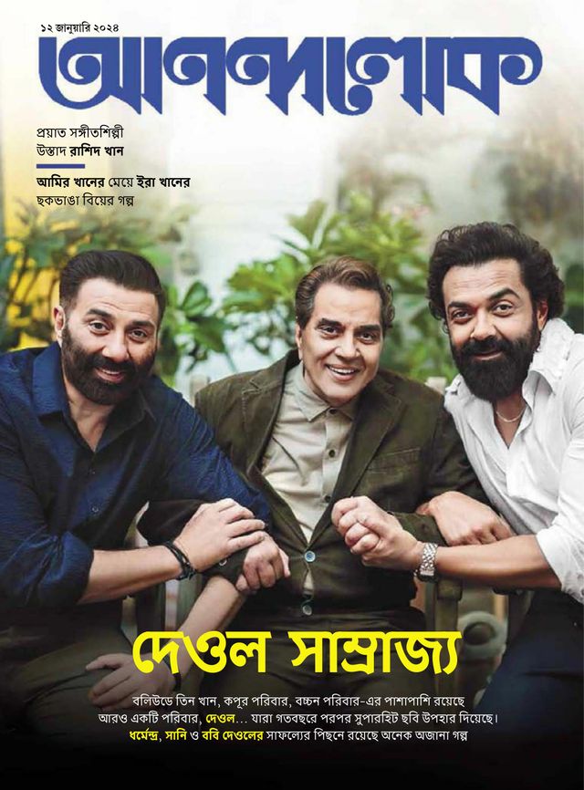 ANANDALOK