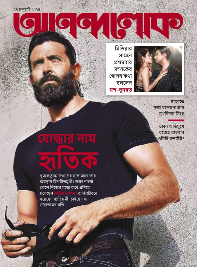 ANANDALOK
