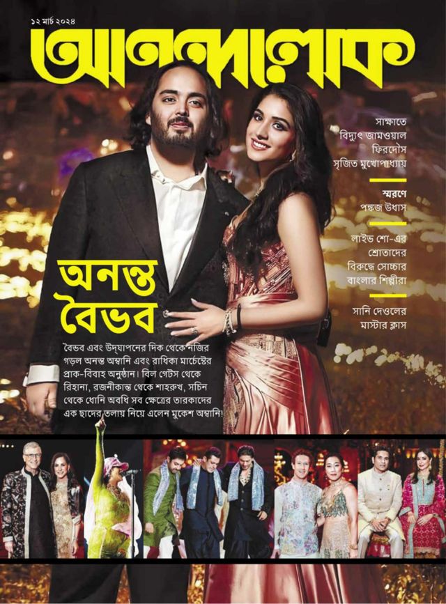 ANANDALOK