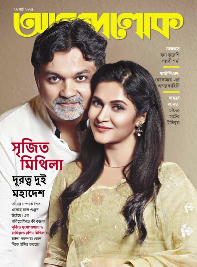 ANANDALOK