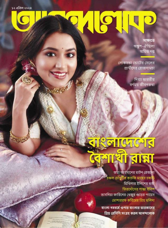 ANANDALOK