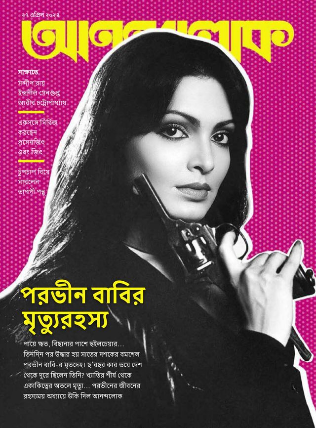 ANANDALOK