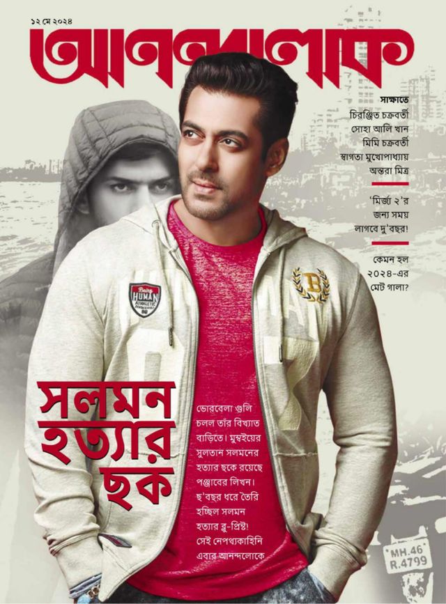 ANANDALOK