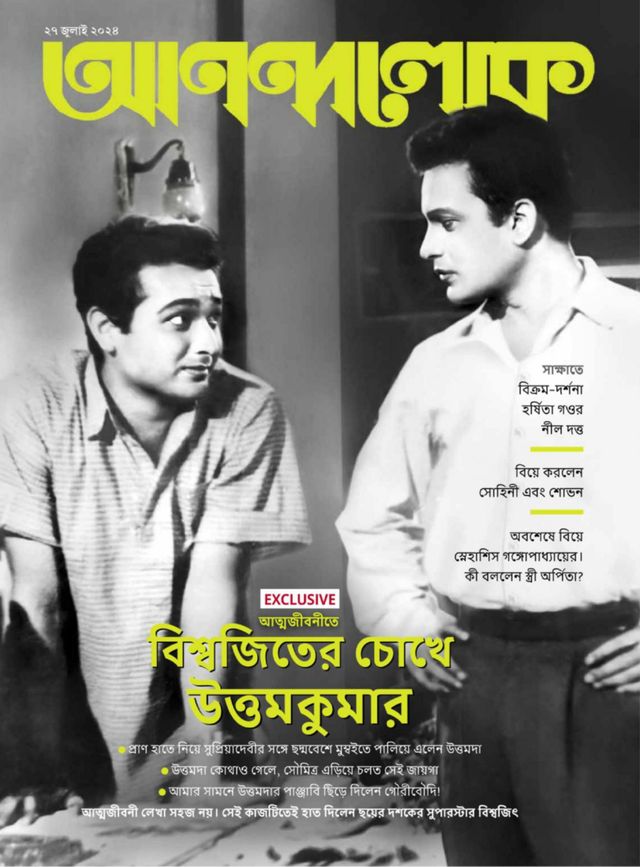 ANANDALOK