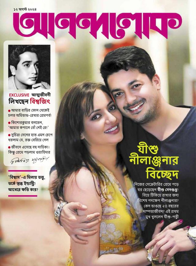 ANANDALOK