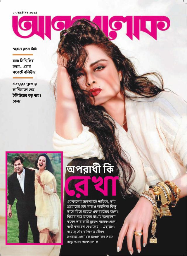 ANANDALOK