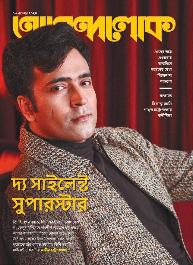 ANANDALOK