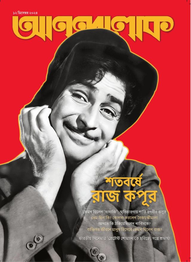 ANANDALOK
