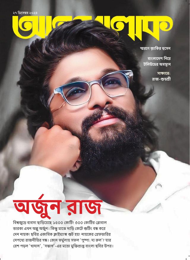 ANANDALOK