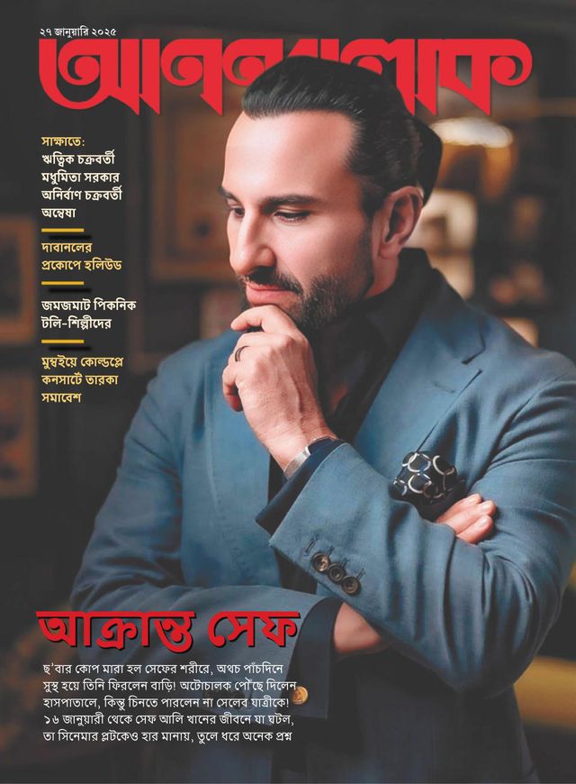 ANANDALOK