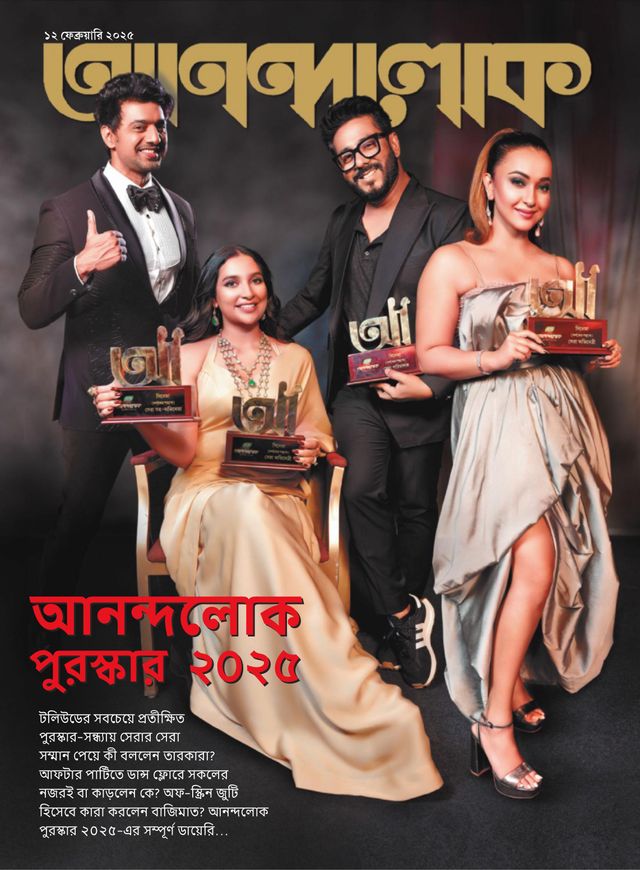 ANANDALOK