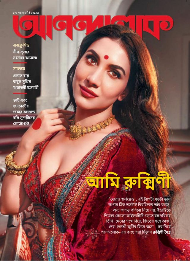 ANANDALOK