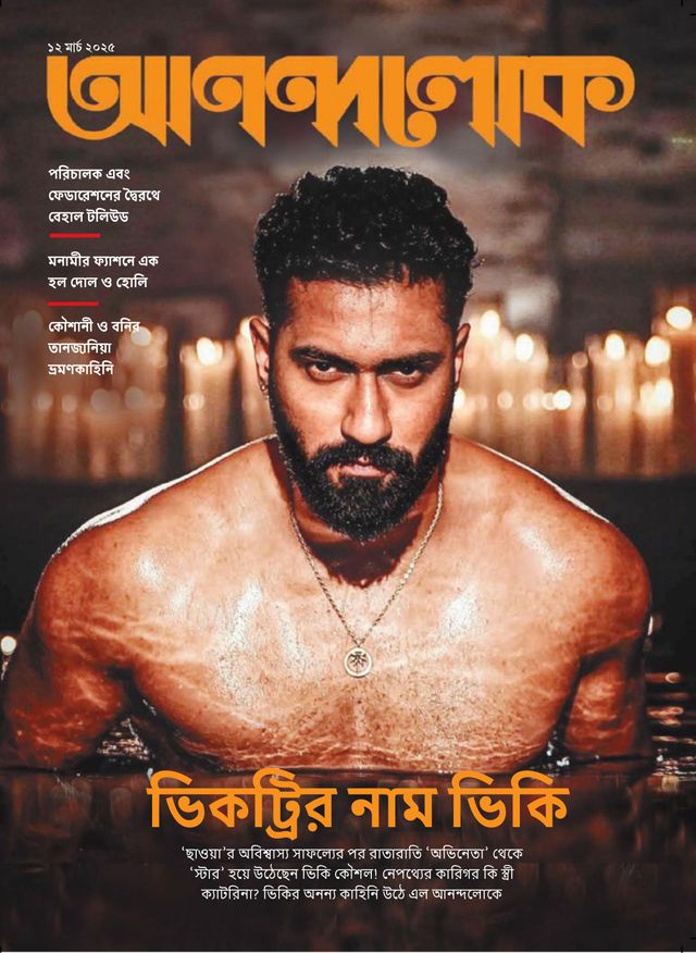 ANANDALOK