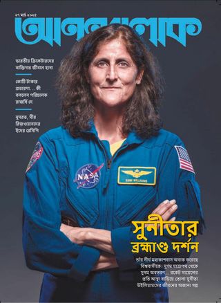 ANANDALOK