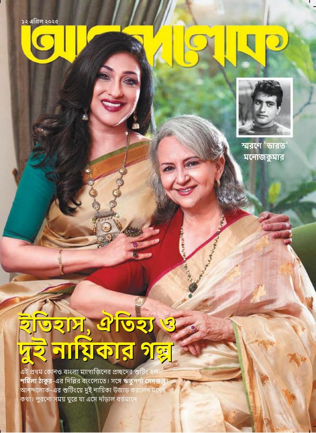 ANANDALOK