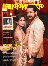 ANANDALOK