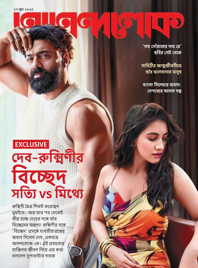 ANANDALOK