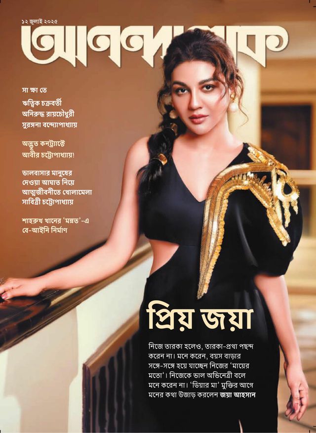 ANANDALOK