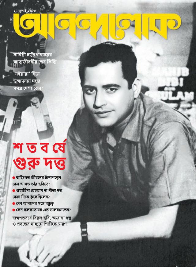 ANANDALOK