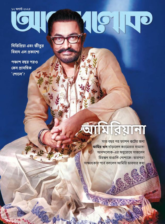 ANANDALOK