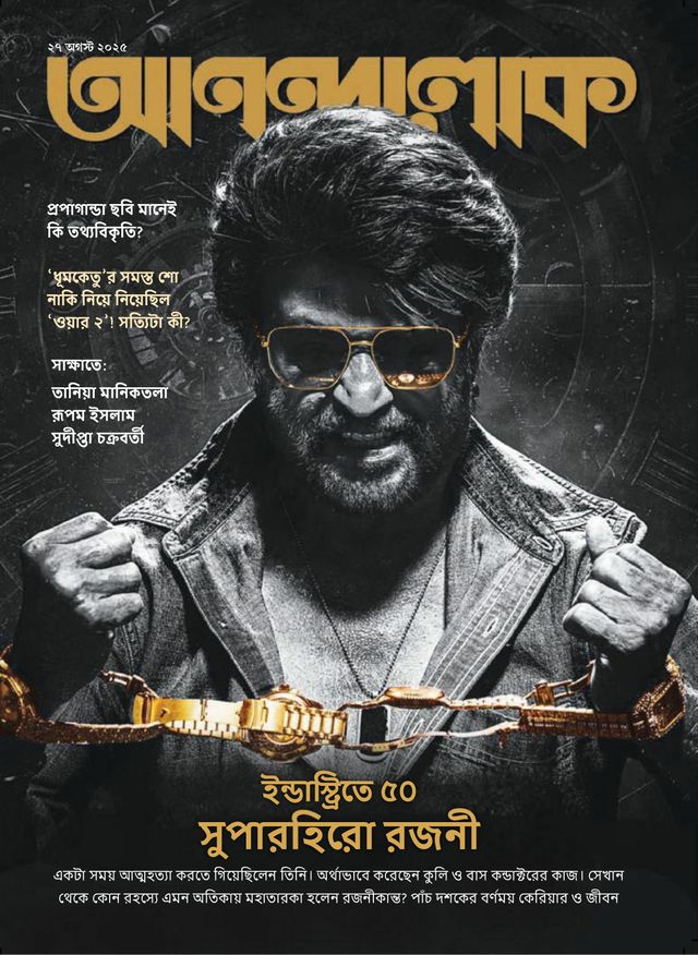 ANANDALOK