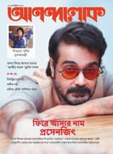ANANDALOK