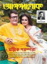ANANDALOK