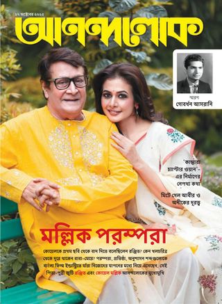 ANANDALOK