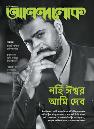ANANDALOK