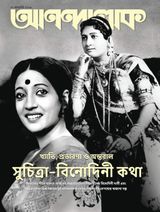 ANANDALOK