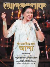 ANANDALOK