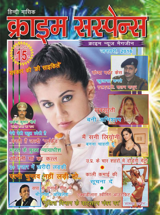 Crime Suspense Magazine