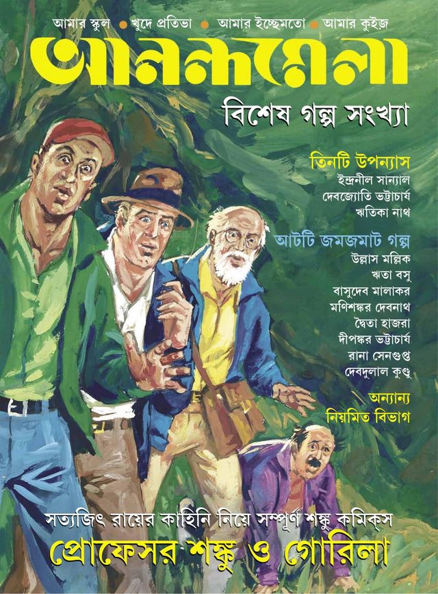 Go Unlimited with Magzter GOLD