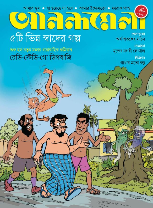 Magzter GOLD ile Sınırsız Olun