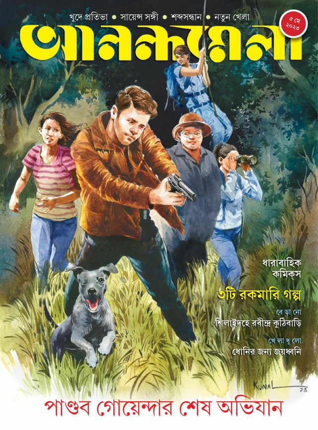 Magzter GOLD ile Sınırsız Olun