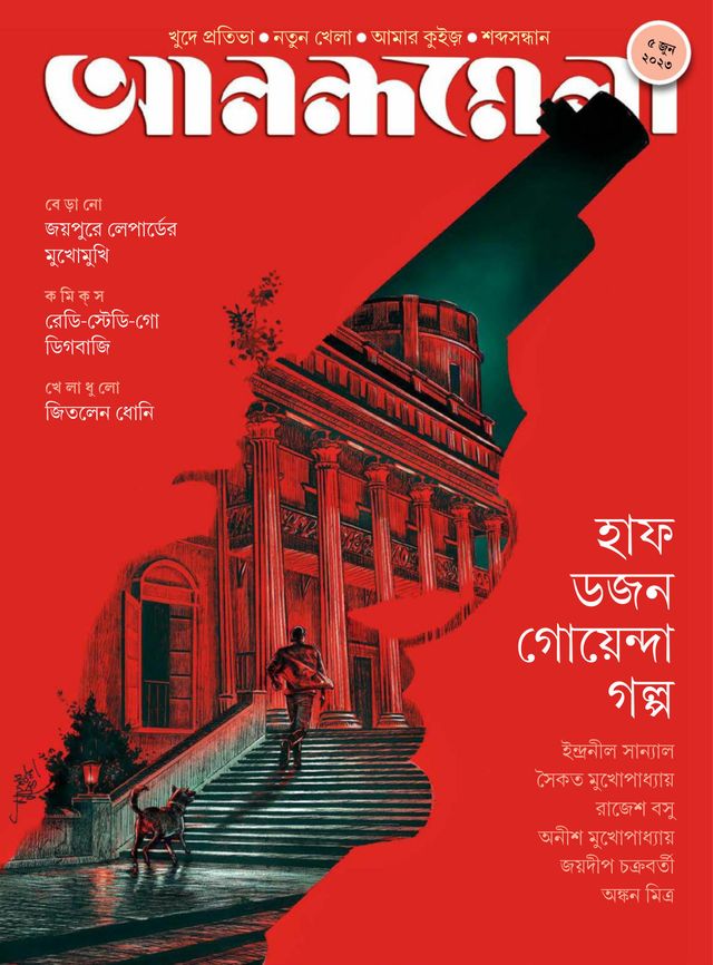 استمتع بـUnlimited مع Magzter GOLD