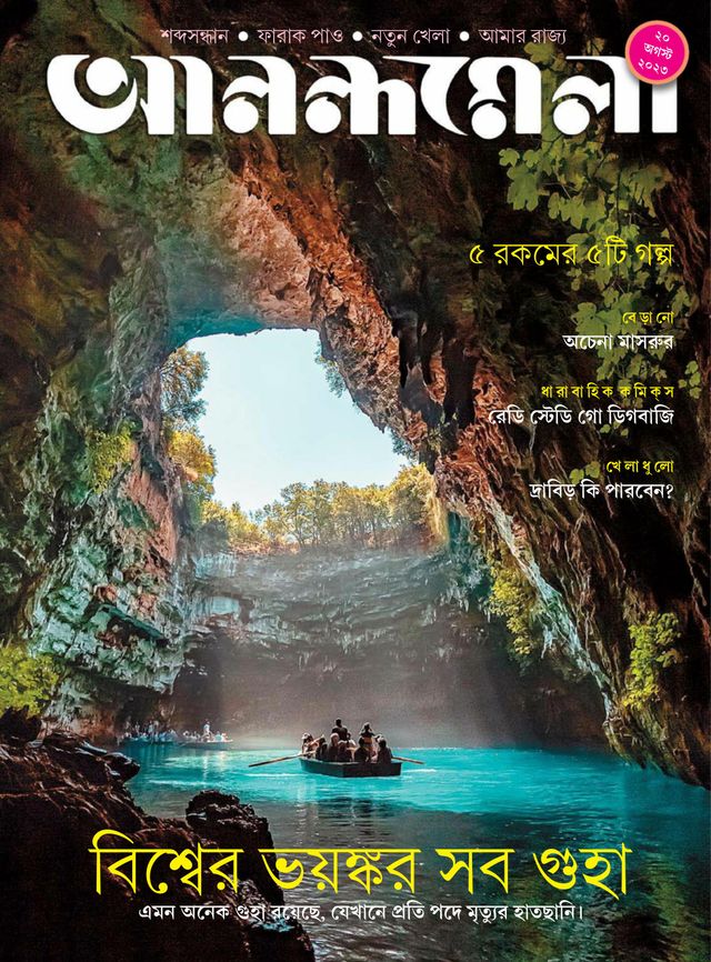 Magzter GOLD ile Sınırsız Olun