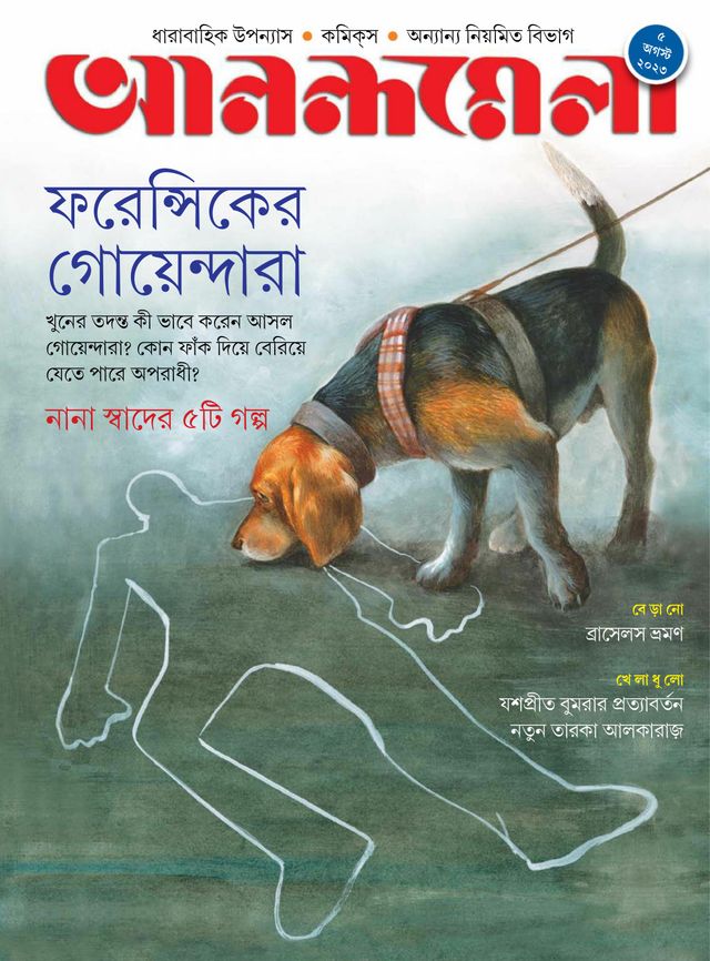 استمتع بـUnlimited مع Magzter GOLD