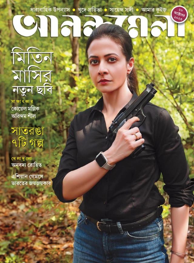 استمتع بـUnlimited مع Magzter GOLD