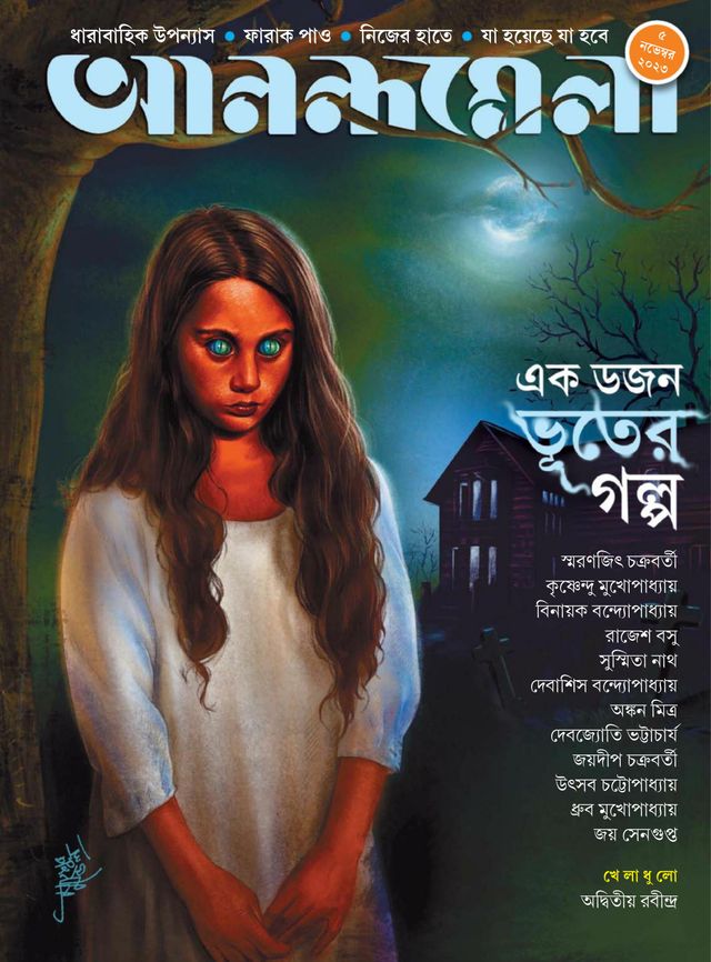 Magzter GOLD ile Sınırsız Olun