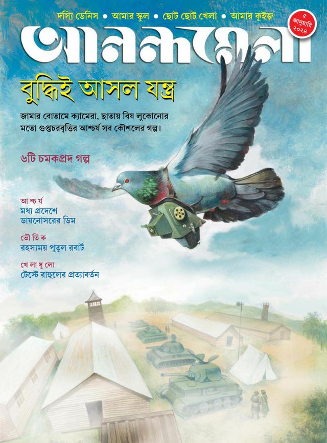 Magzter GOLD ile Sınırsız Olun