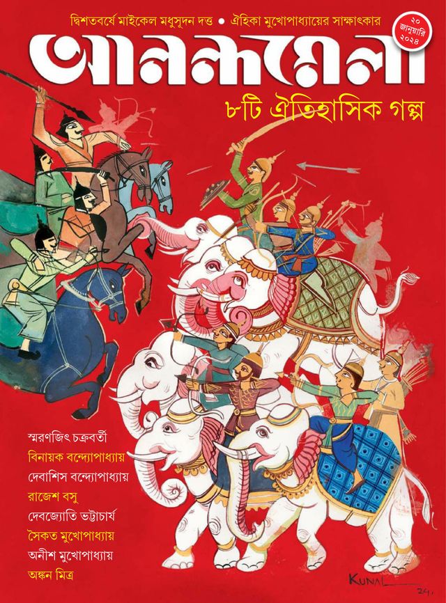 Magzter GOLD ile Sınırsız Olun