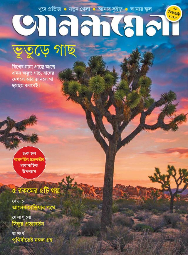 Magzter GOLD ile Sınırsız Olun